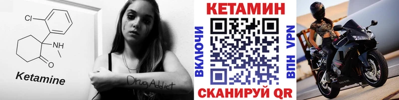 КЕТАМИН VHQ  где можно купить   Александров 
